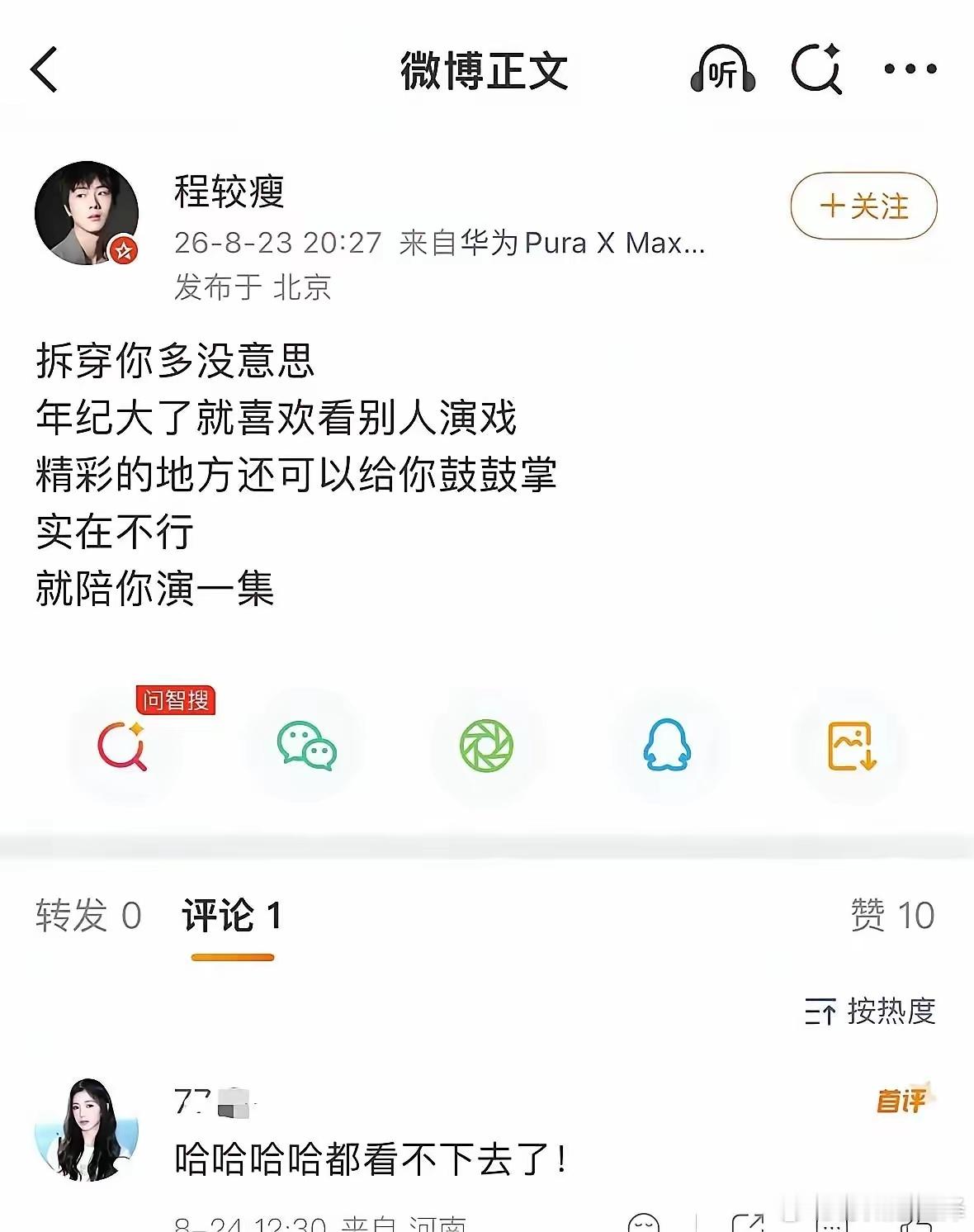 韩沛颖的同学出来爆猛料！原来韩沛颖在学校就已经很疯了，不仅跟全班对着干，手腕上还