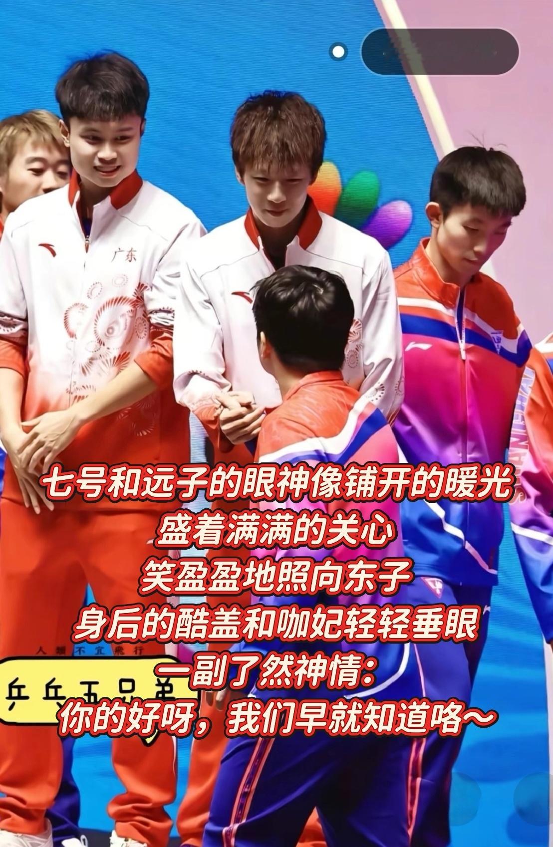 人品看交友真心换真心的 🏓 五兄弟一代宗师樊振东樊振东是首位超级金满贯得主樊振