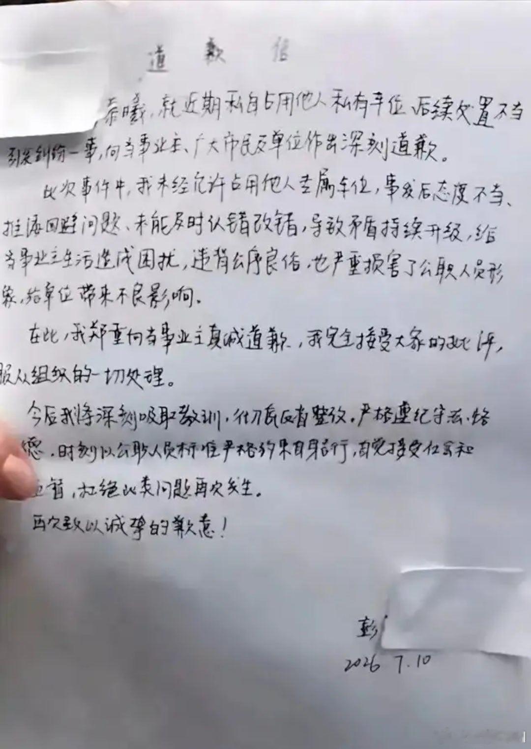 霸占他人车位副处长道歉长沙副处长霸占车位8天事件，道歉从来不是终点，而是舆论倒逼