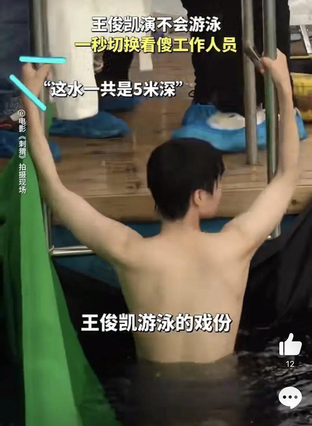 王俊凯的身材在男明星里属于什么水平 ​​​