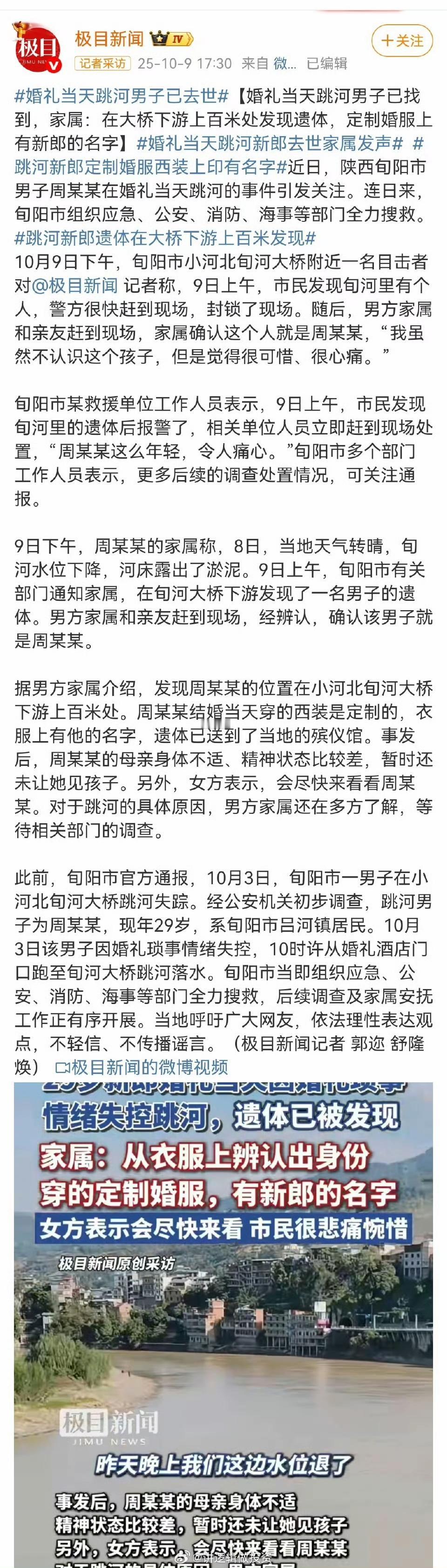 毫无疑问，这是一件悲剧。女方表示：会尽快来看看周某某！这个时候，女方能够有如此表