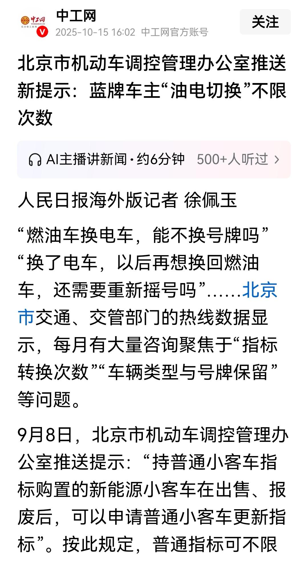 想的真多！犹犹豫豫干不成大事！以后都是电车了，续航都两千公里了，你还换什么油车？