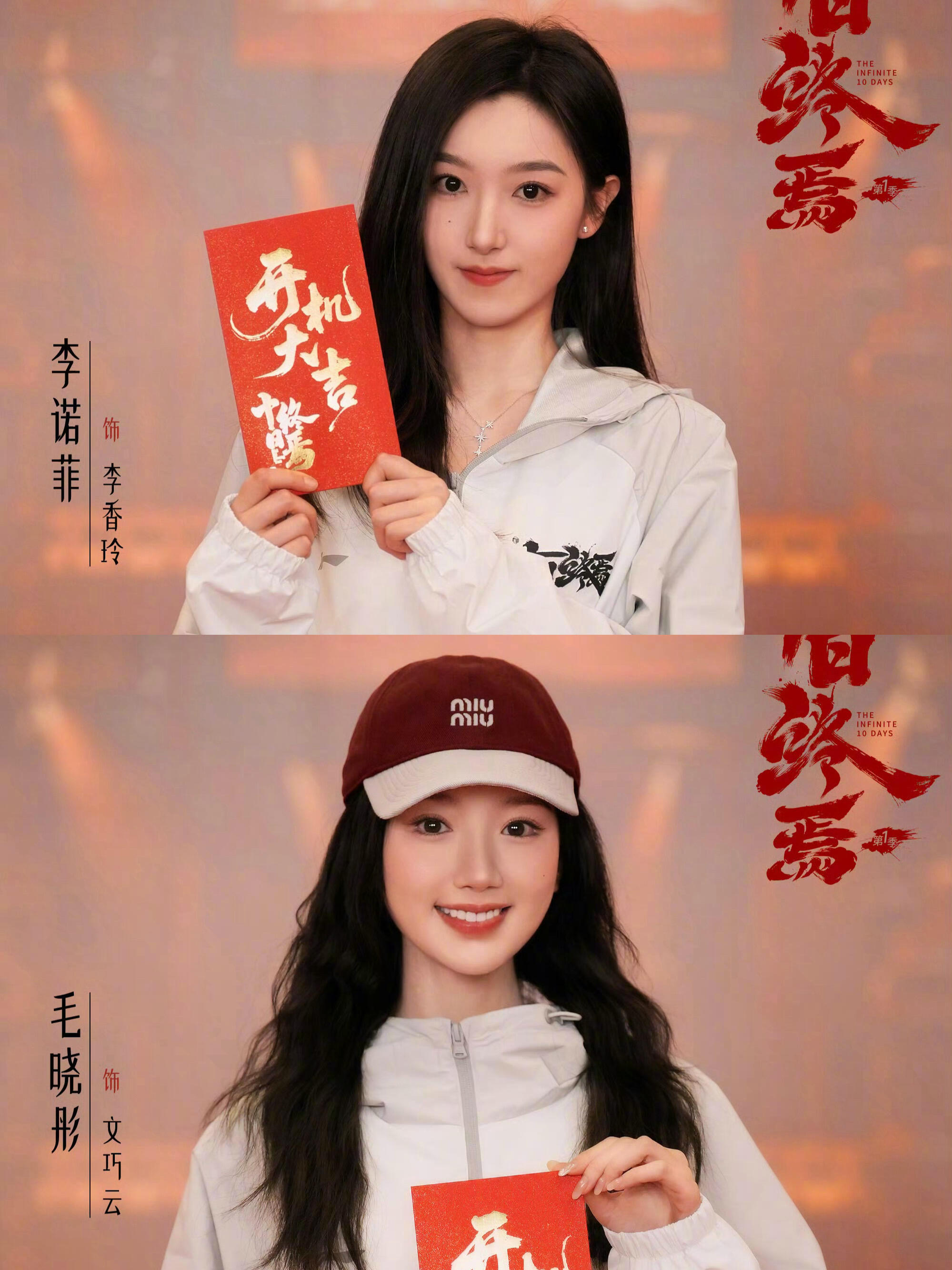 妈呀妈呀❗️这新剧阵容绝了❗️📺: 《十日终焉》✅谁懂啊‼️这部新剧居然是🍅