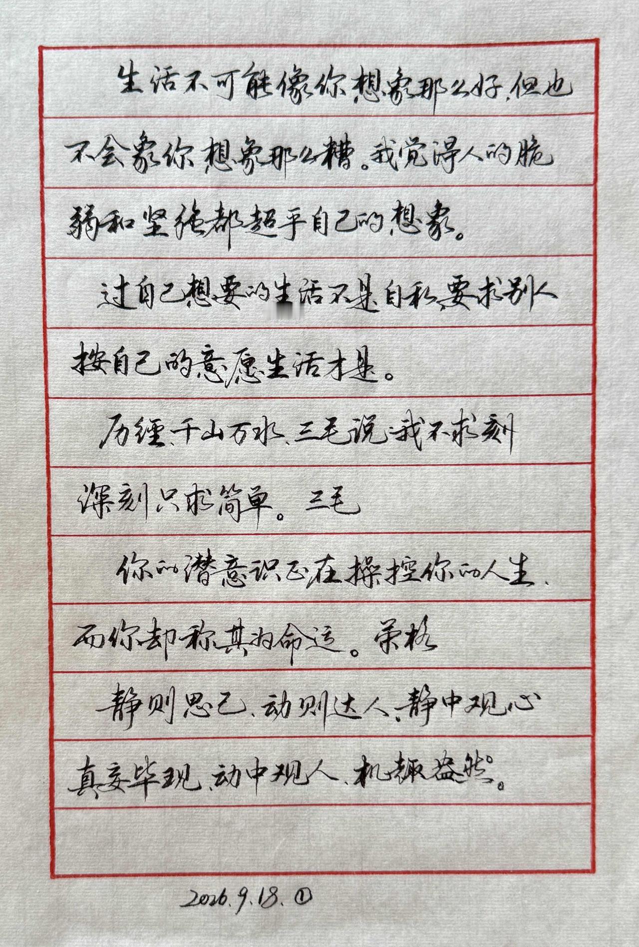 老太太一如既往晒字