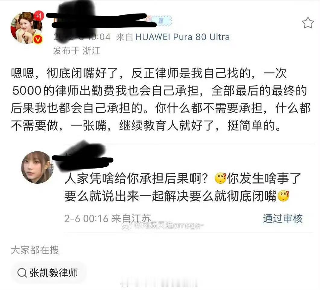 内娱天选omega千人群揭秘粉丝群黑明星产业链 我不行了内娱天选omega好像被