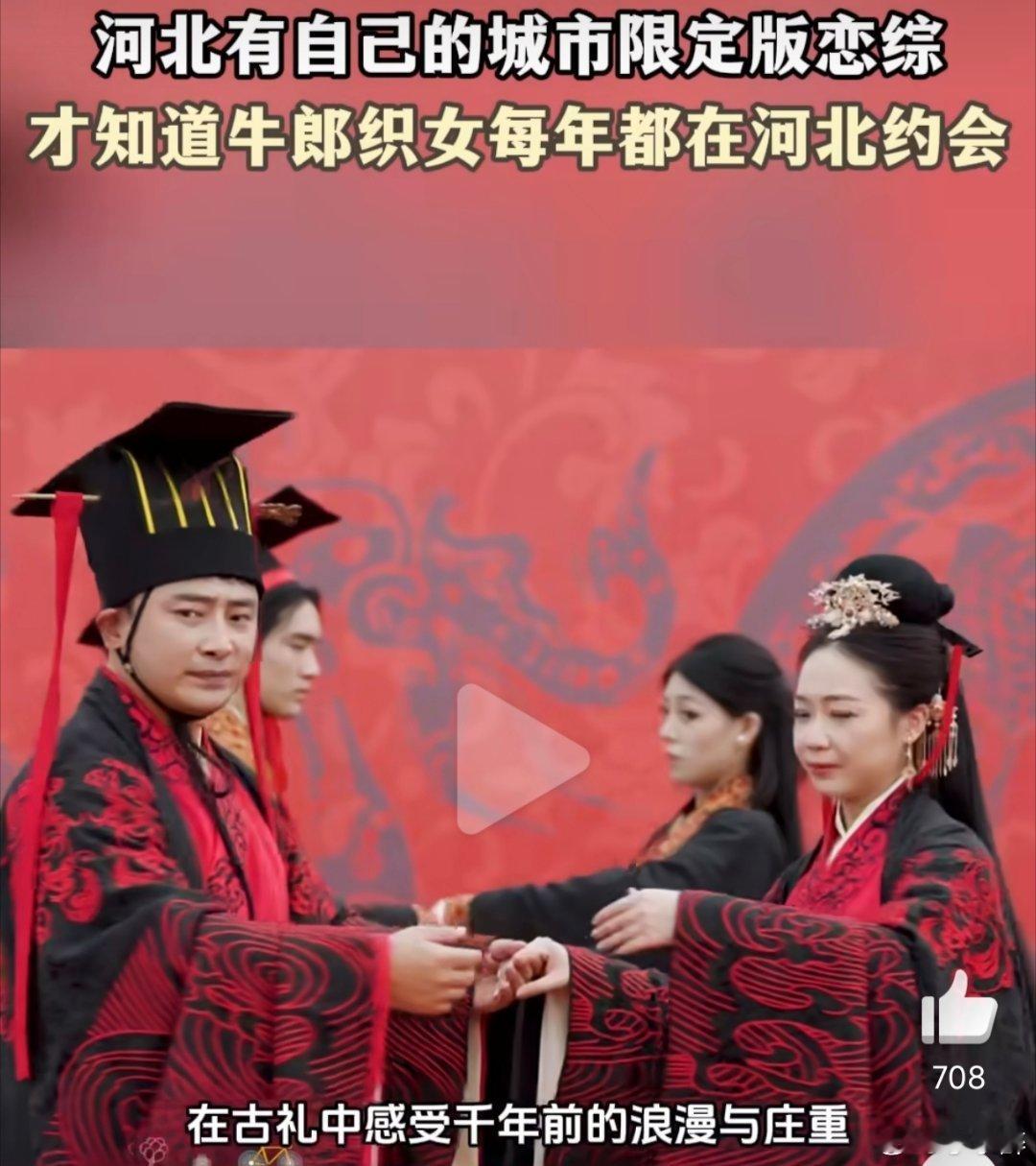 才知道牛郎织女每年都在河北约会河北这波操作太甜啦！以骑行打卡邢台爱情地标，借牛郎