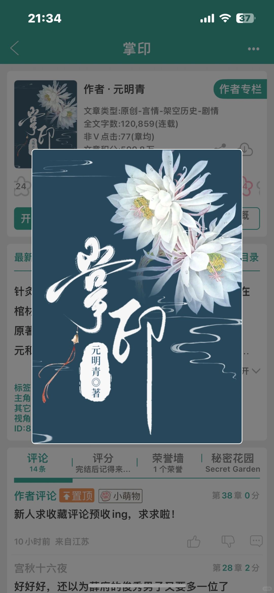 吸一口女扮男装假宦官VS敏感缺爱真言官