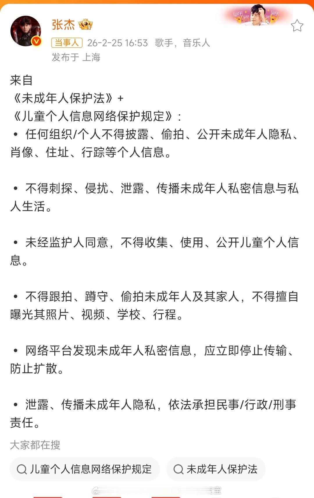 张杰声援谢娜不是声援，是担当。保护自己的孩子，不需要理由，也不需要感谢。狗仔离孩