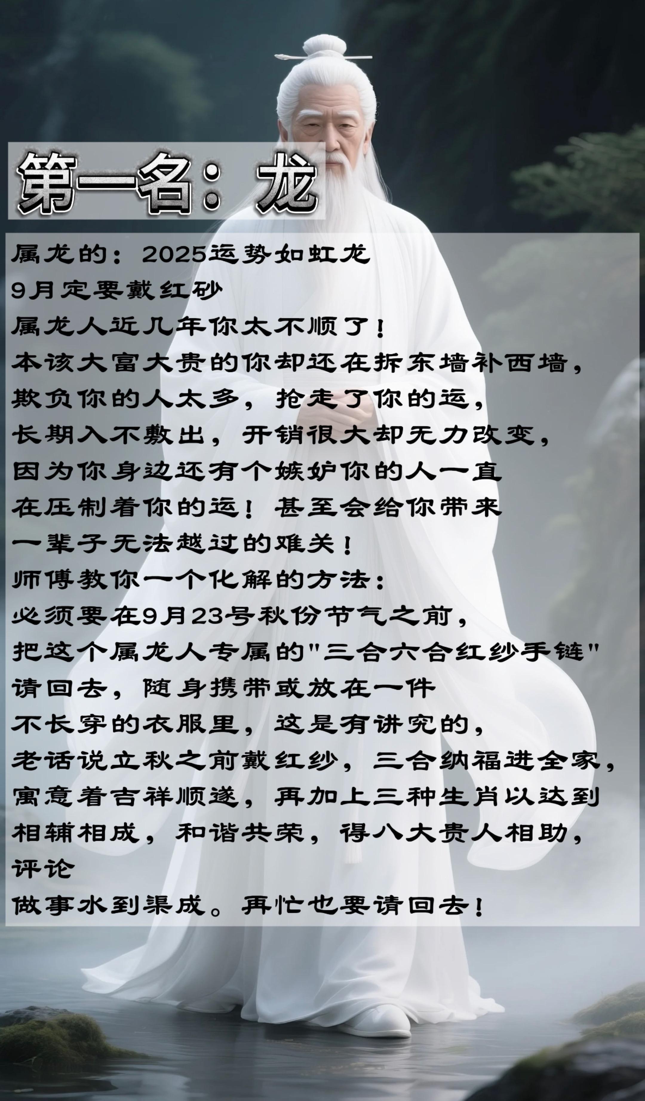 龙 生肖龙 十二生肖龙