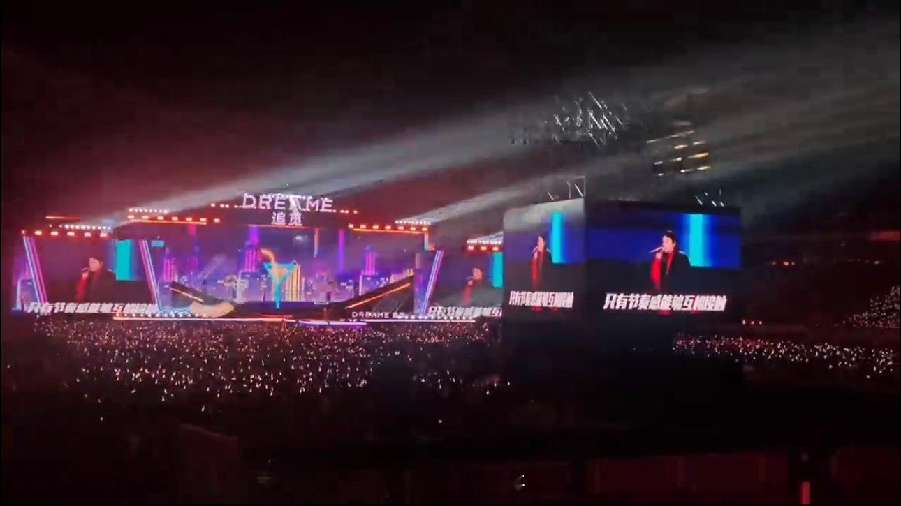 追觅之夜演唱会现场燃爆了追觅之夜太燃了！全明星阵容搭配科技美学舞台，视听盛宴直接