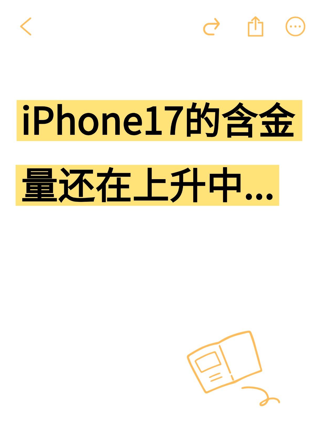 一边是安卓厂商高喊内存涨价，新旧机型各种大肆涨价，一边是苹果“加量不加价”，iP