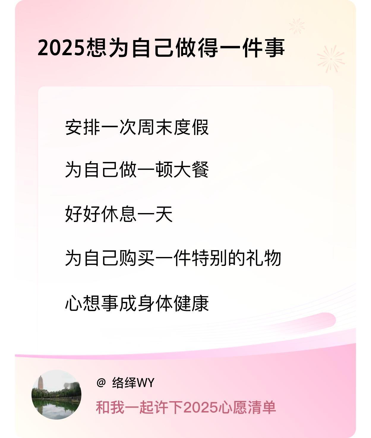 ，心想事成身体健康 ，戳这里👉🏻快来跟我一起参与吧