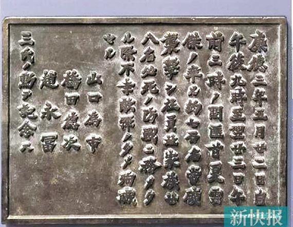 1944年8月，连长陈启明无意中发现，一名日军俘虏的脖子上挂着一块铜牌，上面刻着