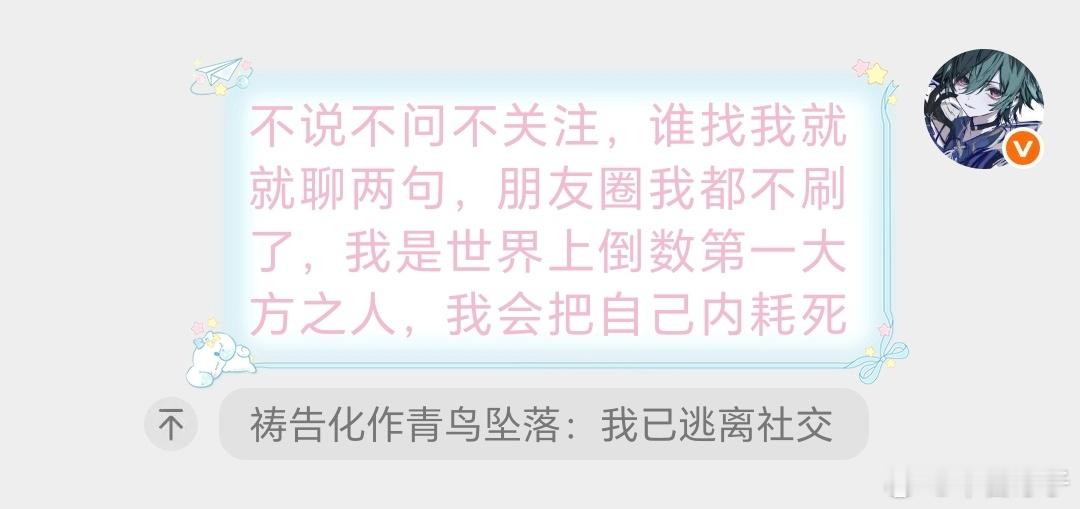 所有感情带给我的只有痛苦，只有基佬治愈人心