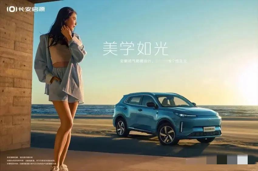 家人们，听我说，10万级的电动车，就买长安启源，准没错的！

启源汽车属于长安汽