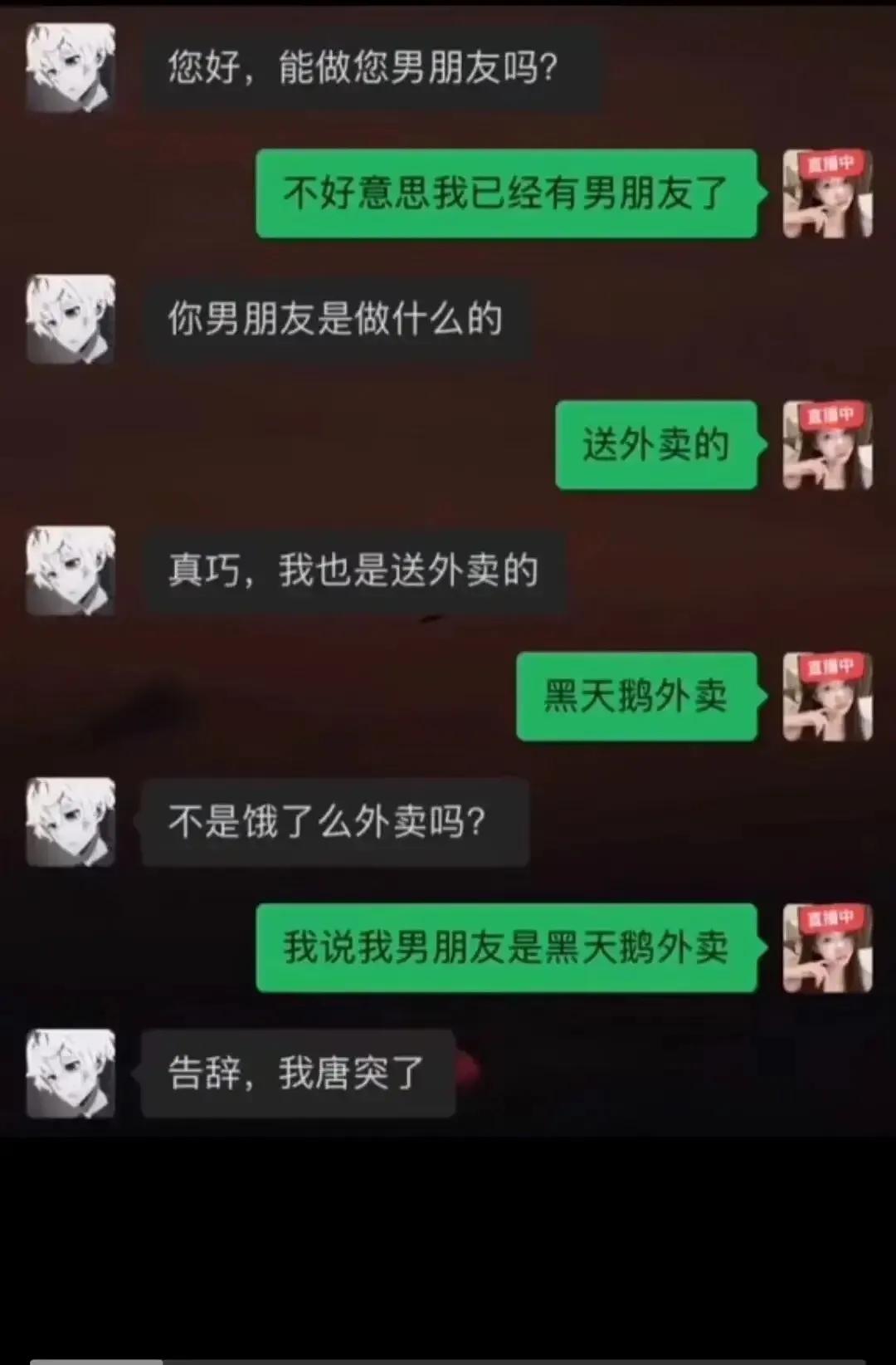 专门搜了一下，长见识了[泪奔][泪奔]
贫穷，让我跟社会脱节了[不看][不看]