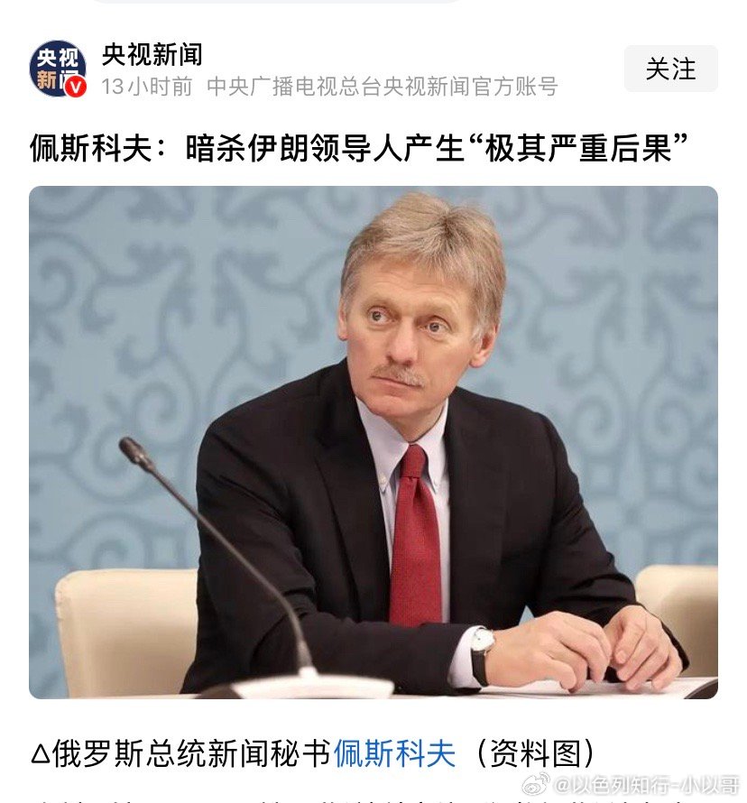 明杀两国都已经公开交战了，怎么能叫暗杀？这是明杀。难道两个交战国不能把对方领导人