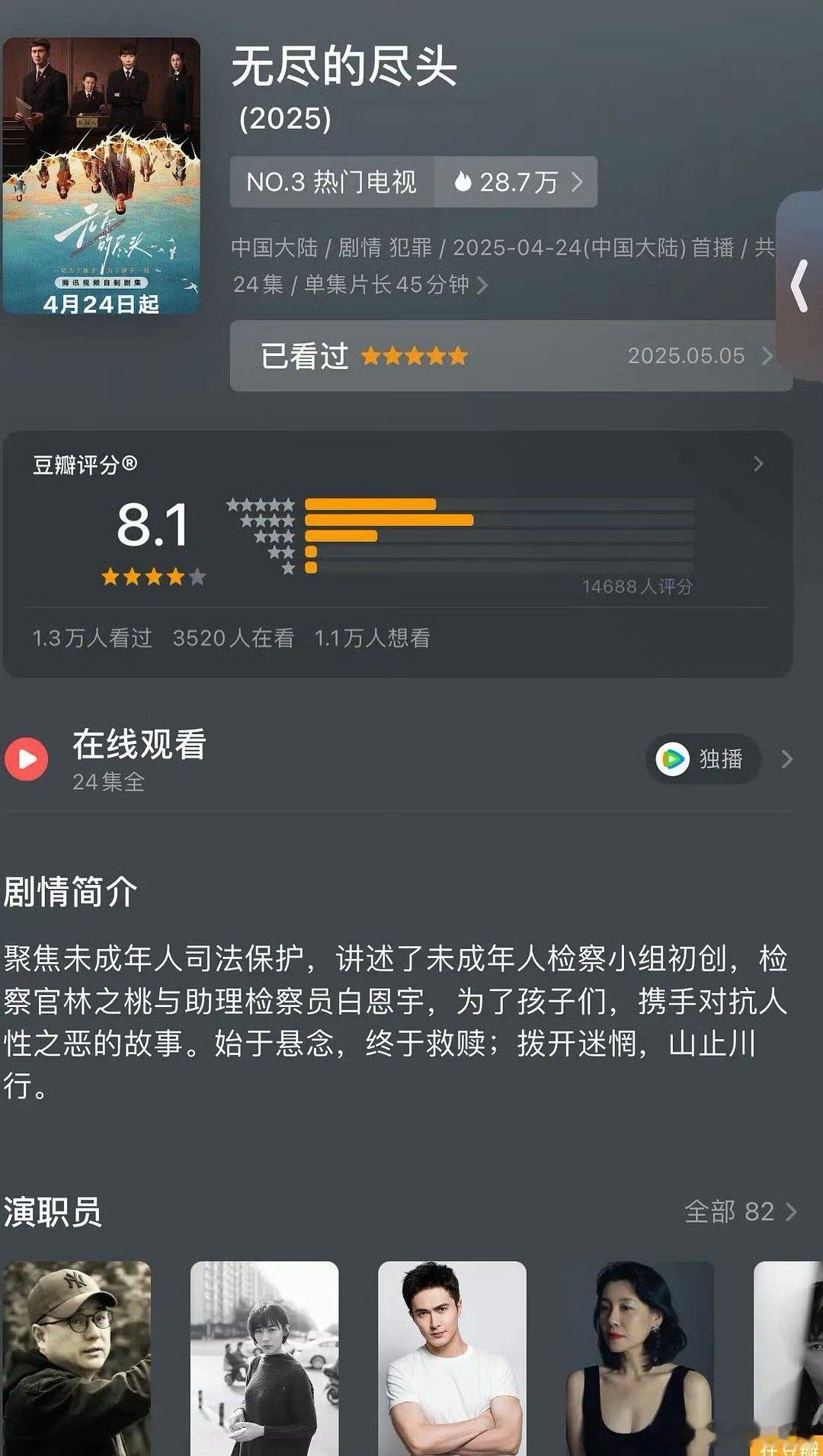 任素汐和高伟光主演的《无尽的尽头》豆瓣8.1分，这应该是近期国产剧评分较高的了吧