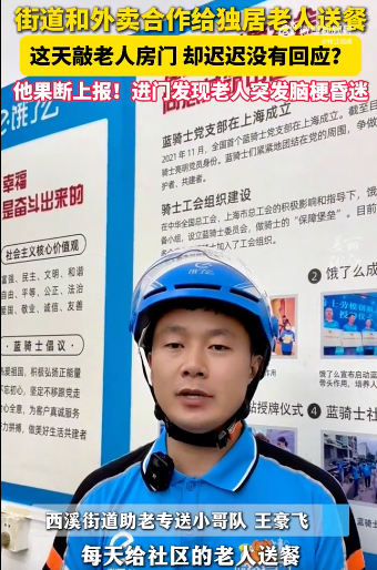 这两年真的很多骑手做好人好事的新闻，感觉现在外卖骑手是城市里最活跃的一群人了，走