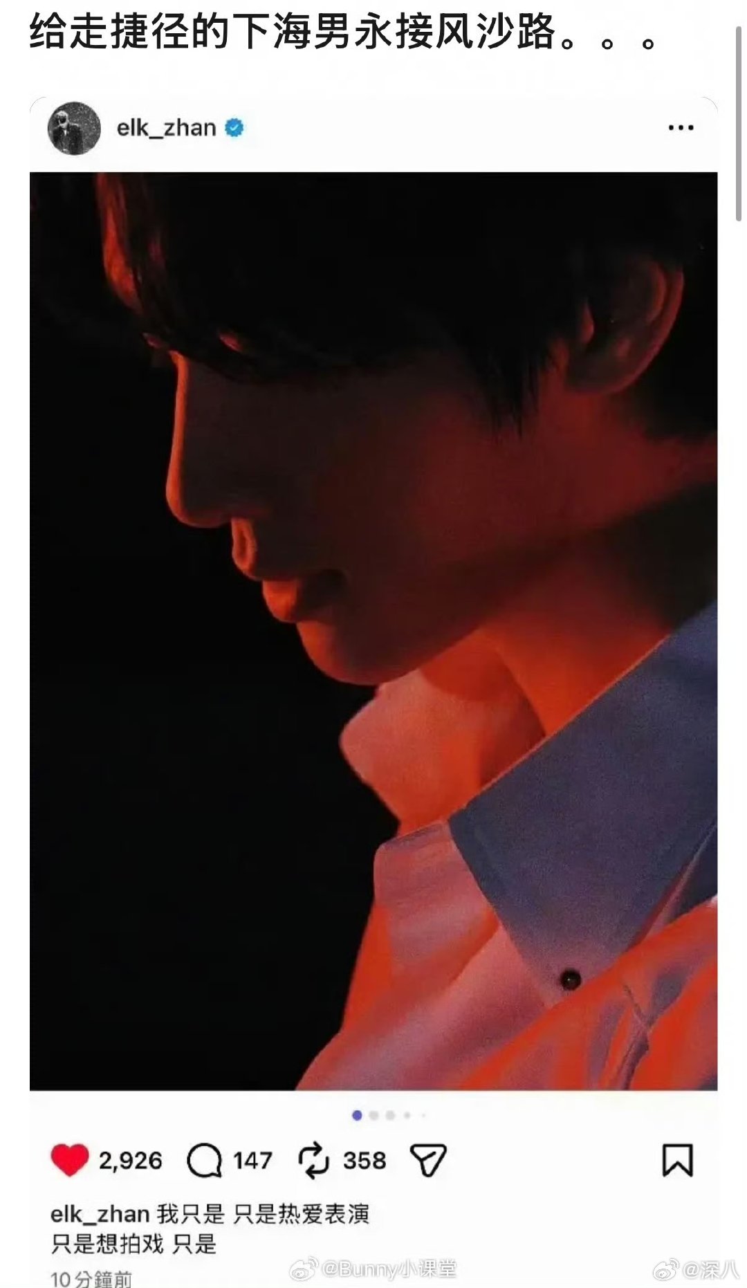 展轩疑似回应展轩疑似回应被换脸 展轩疑似回应被换脸，来看看 