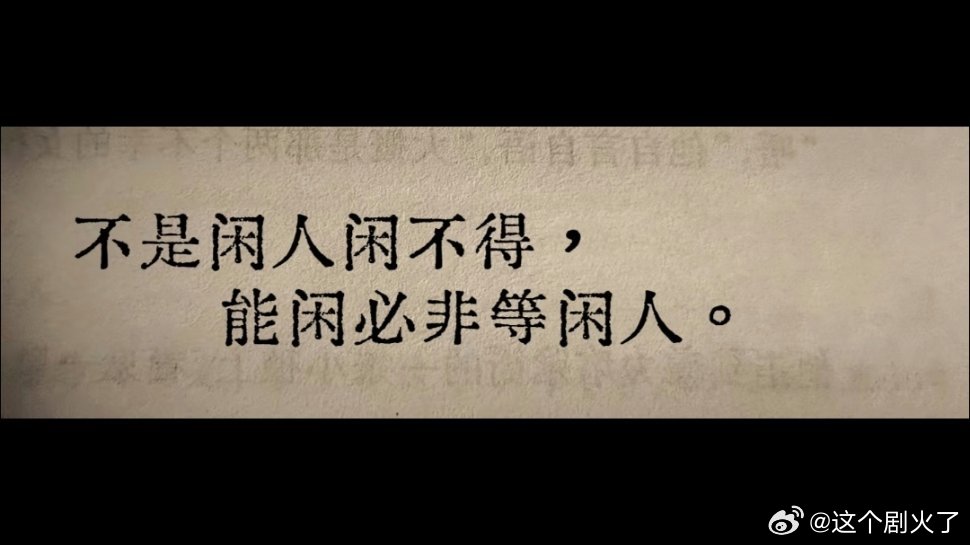 谁懂，好喜欢这一句！” 