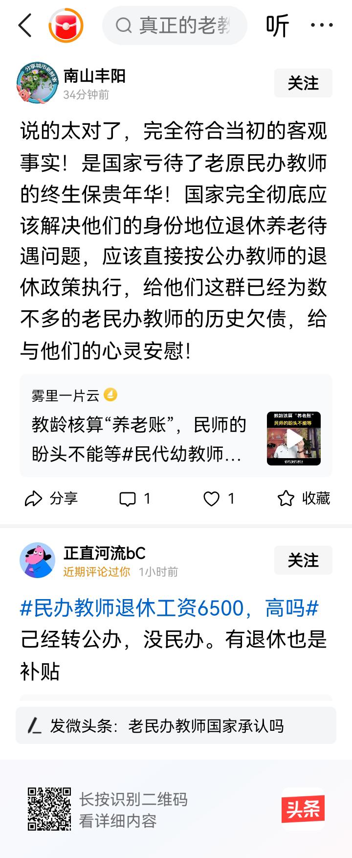 你们自称国家“功臣”，自吹自擂，国家亏待你什么了？！
这正是：
你的嚎叫啼不住，