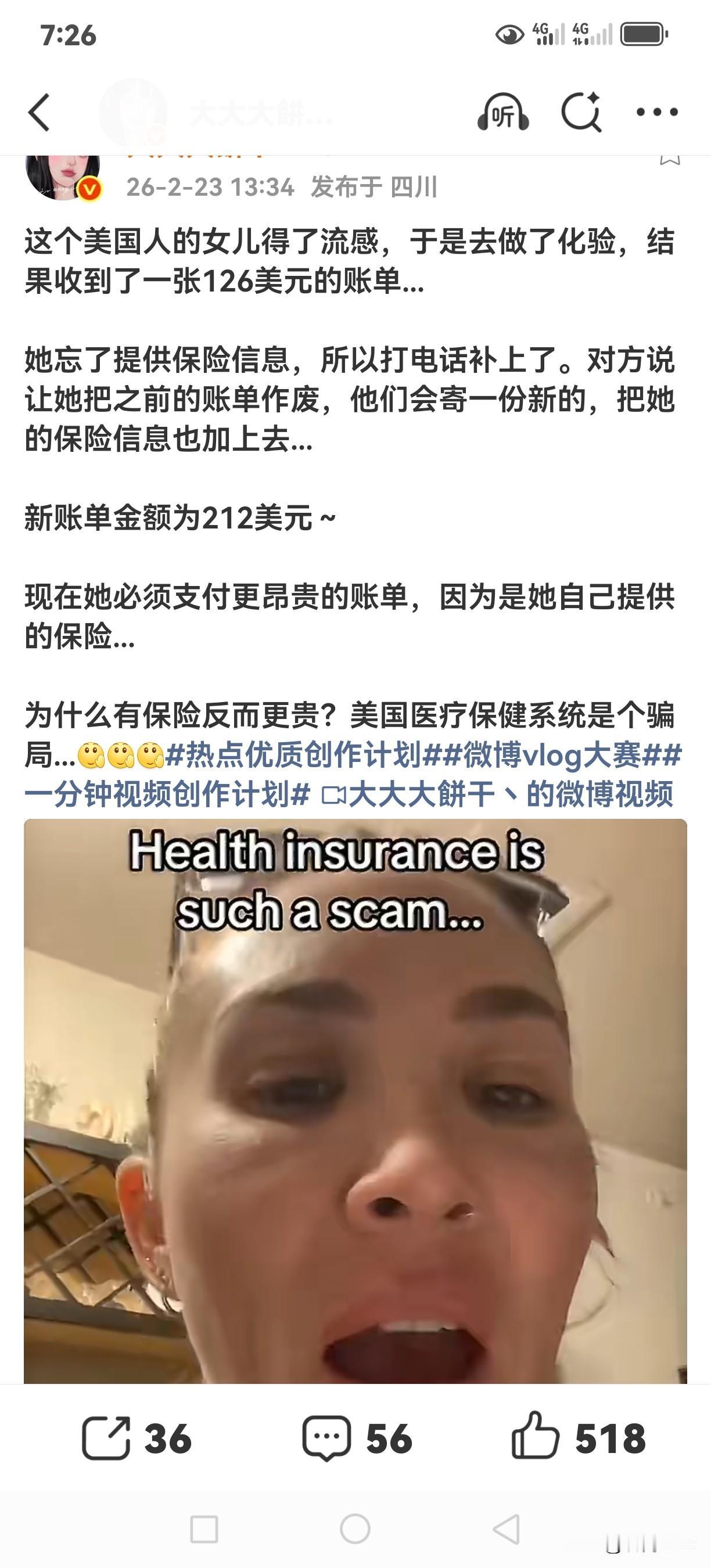 美利坚那优越医疗，也是先检查化验，在治病，病还没治呢！美国就诊 美国医疗状况 美