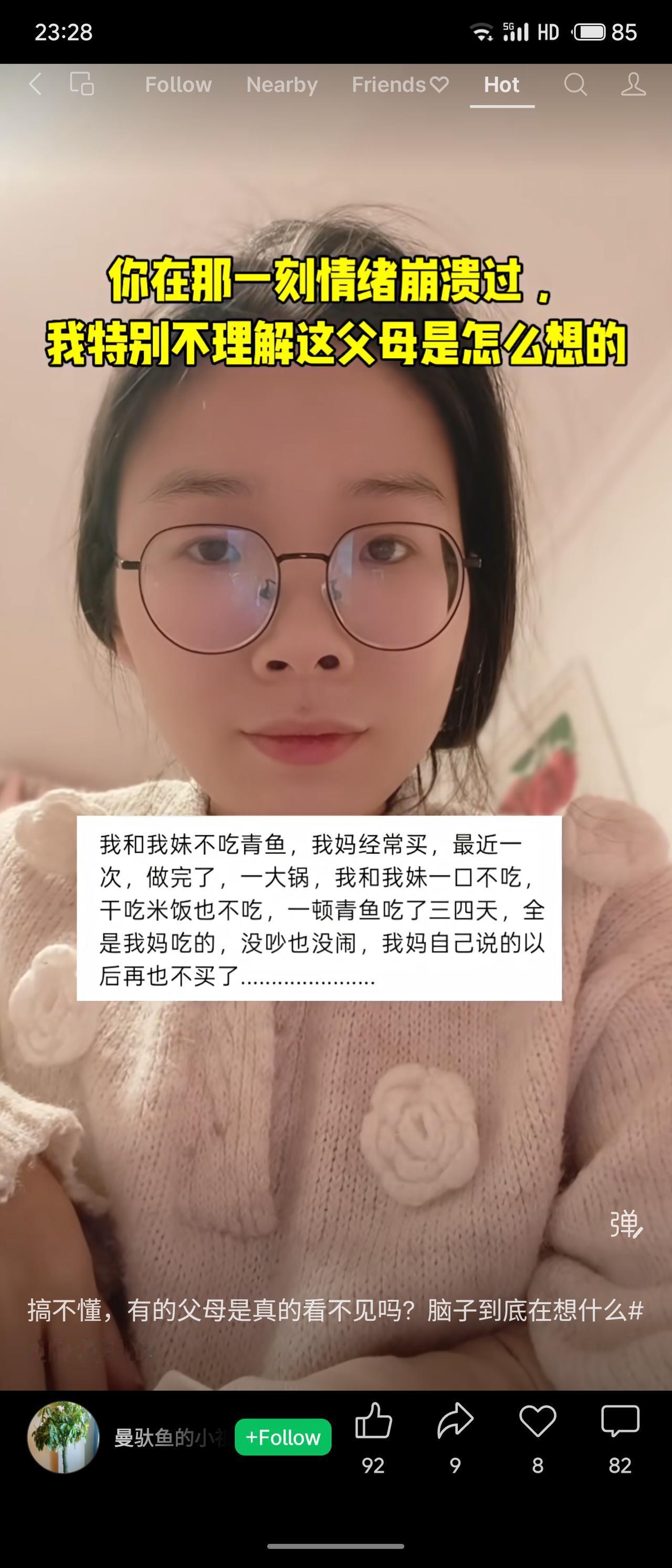孩子因母亲反复烹制他们不吃的青鱼而困惑不满，最终通过拒绝进食让母亲妥协。反映了亲