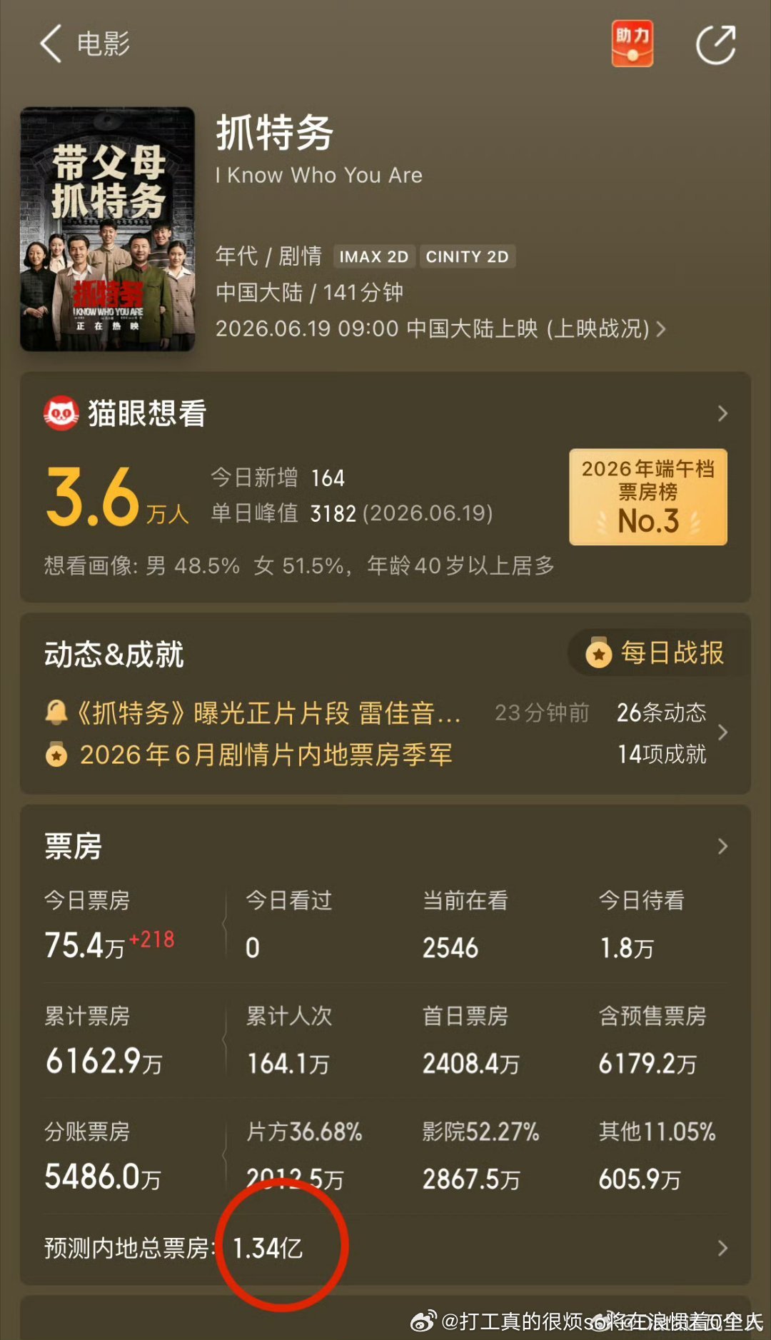 胡歌估计接下来两三年没电影资源了何必呢，适合剧就扎根剧呗 ，孙俪扎根剧也有咖啊 