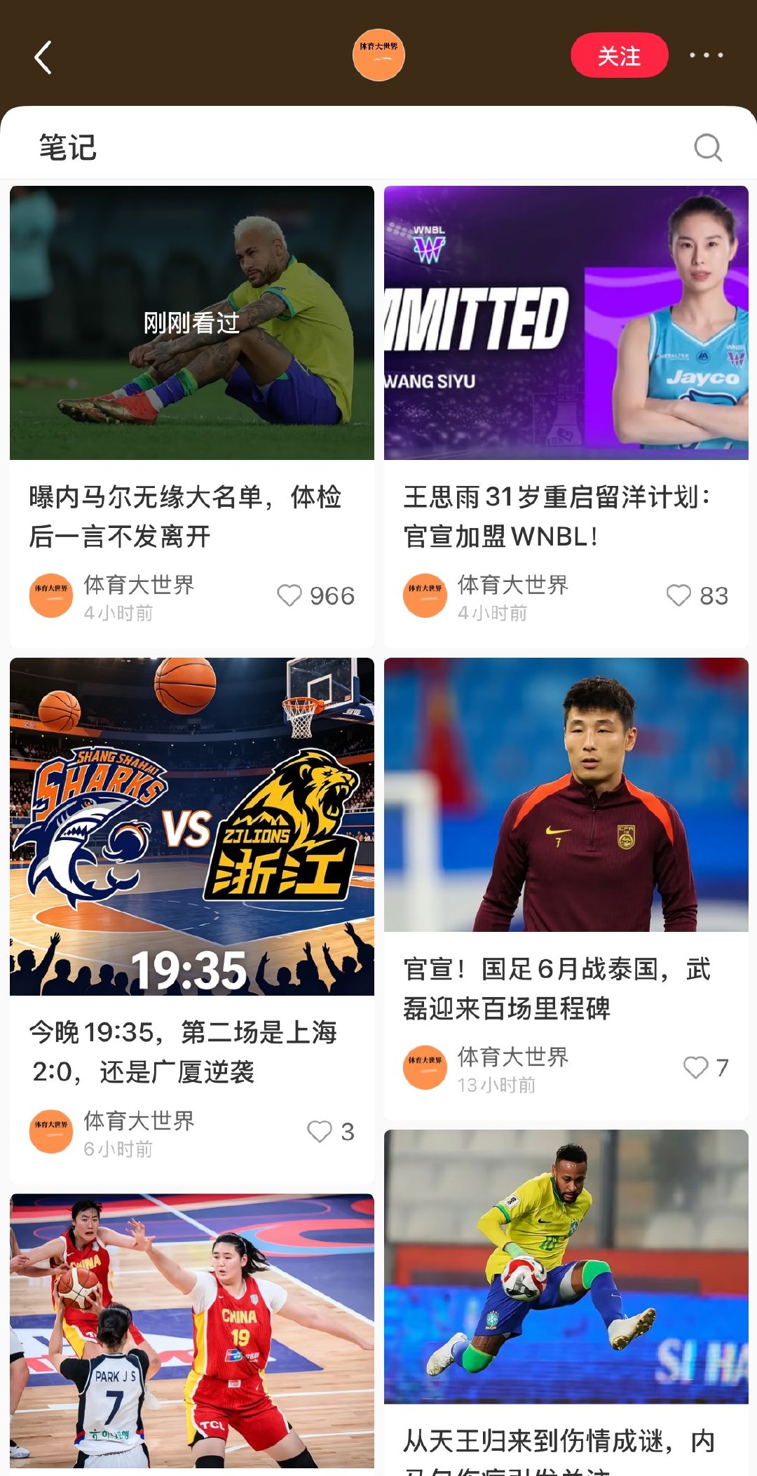 乱造谣的能不能去亖 