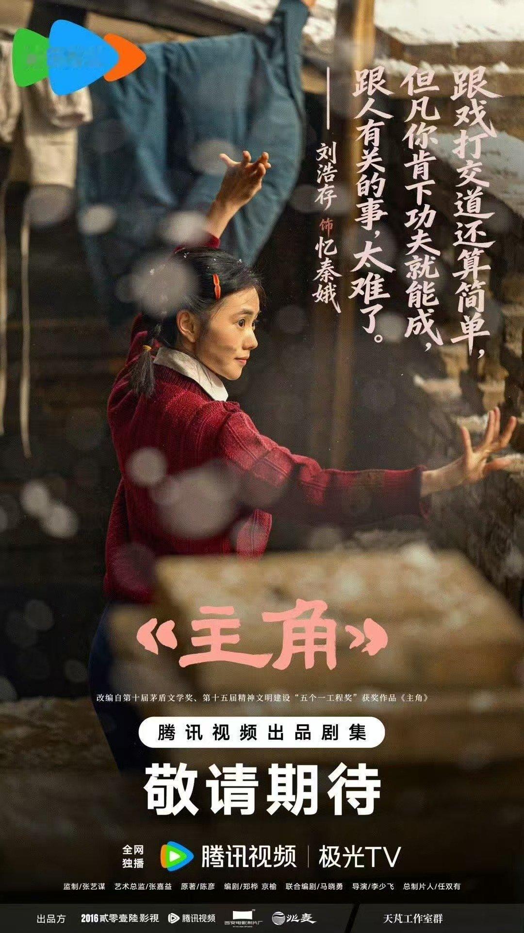 刘浩存没敢认烧火丫头是刘浩存 褪去精致装扮化身普通烧火丫头，造型朴实又接地气，没