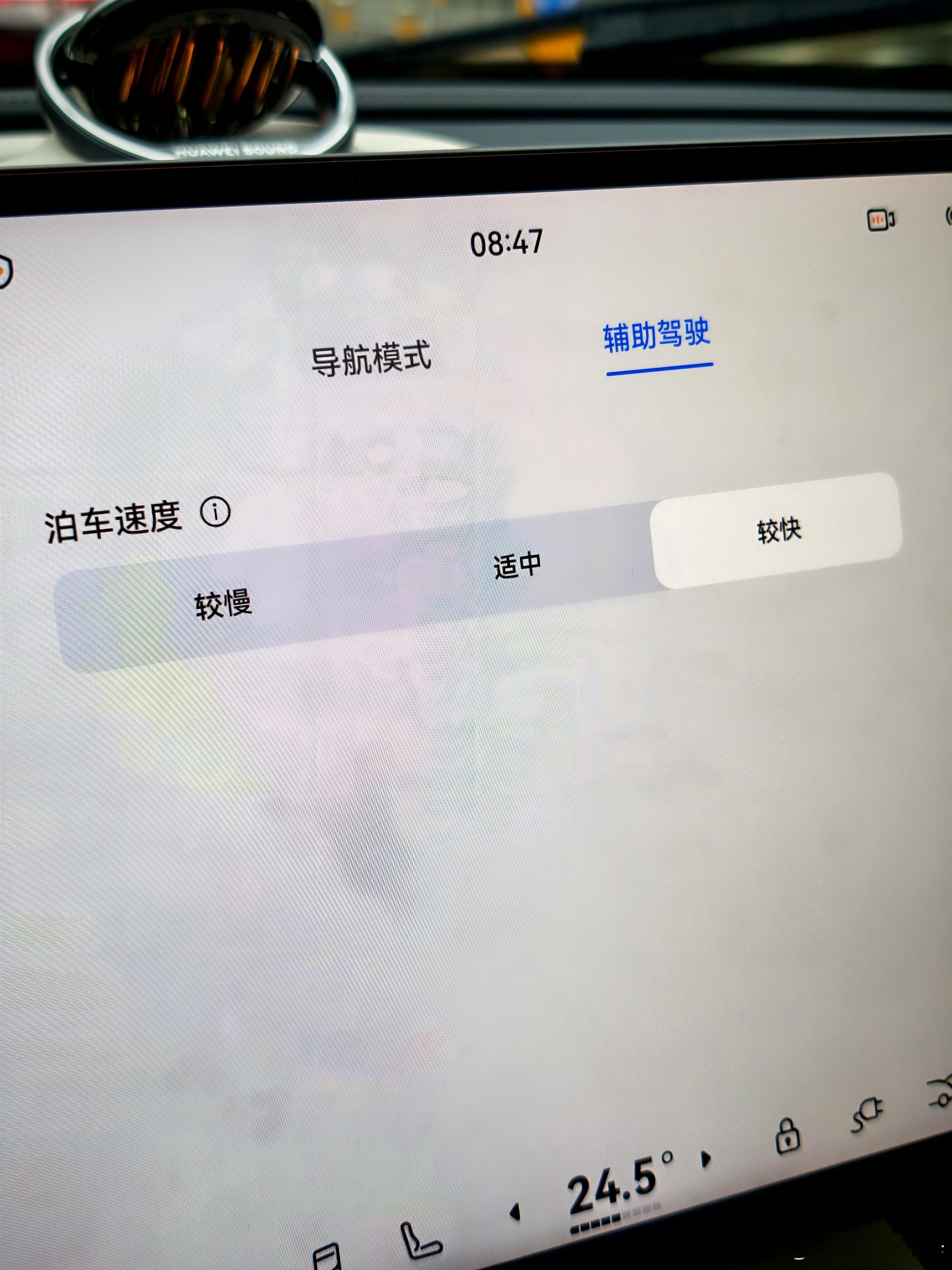 推荐各位把ADS5改为老手模式，真的会更爽。把变道偏好改为敏捷，把泊车速度改为较