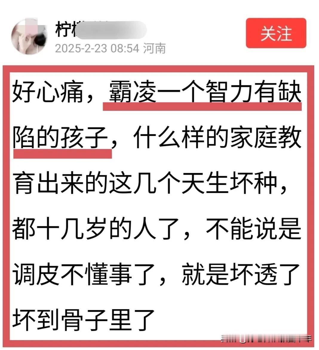 有一点我很不理解：
既然这个孩子“智力有缺陷”，就应该送到“特殊学校”去培养。专