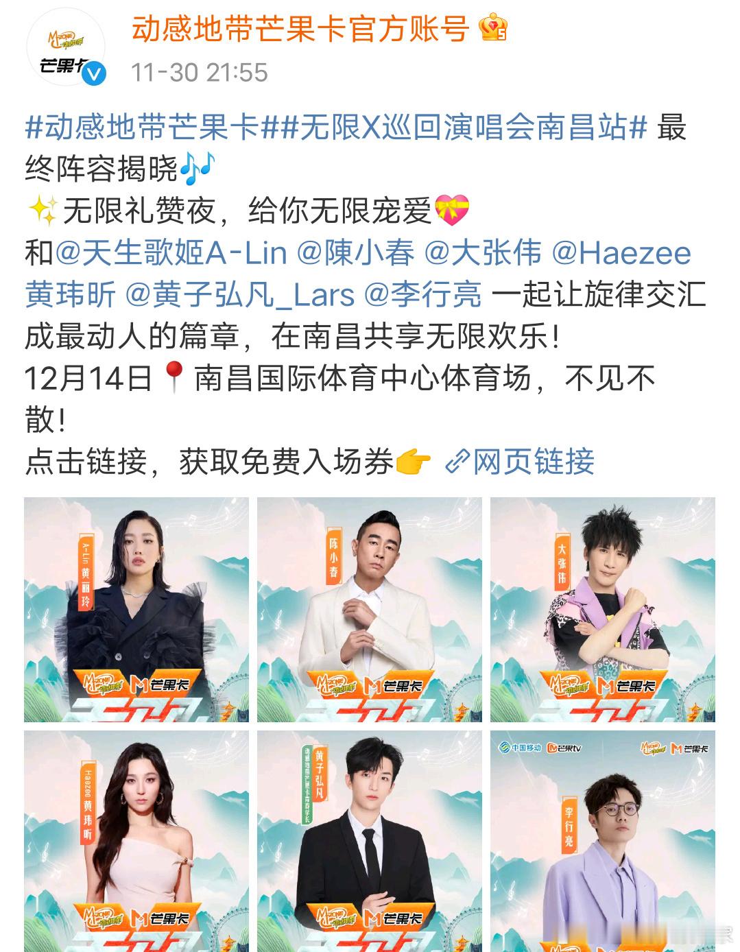 李行亮被活动除名  再见爱人 网友：我只是不愿意把钱给到麦琳，可是给了李行亮就是