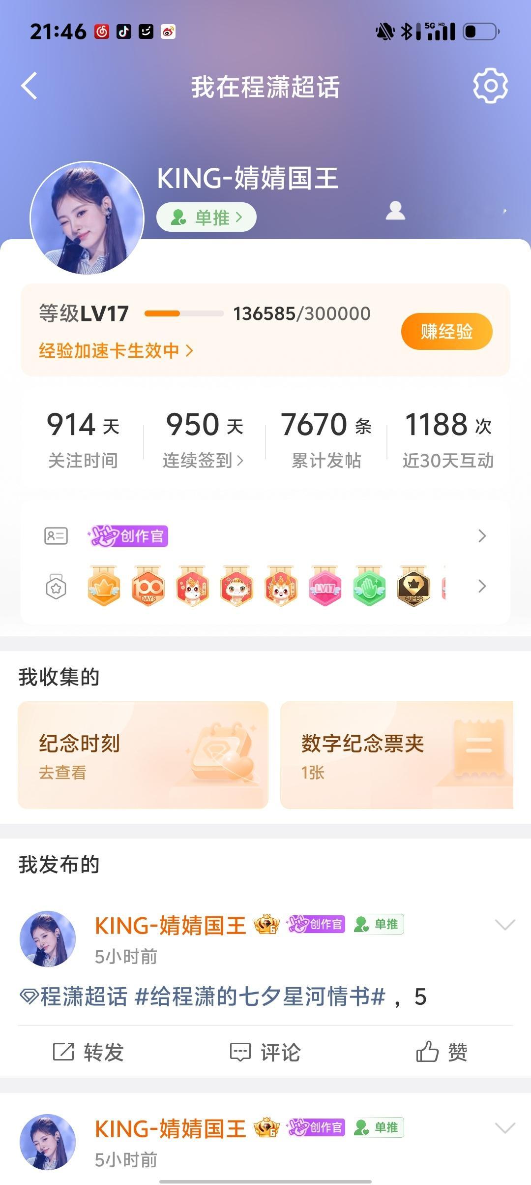 怎么改成这样了 稠稠的 