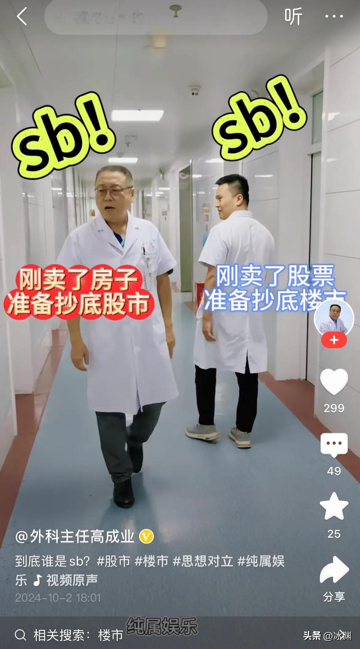 这个图我觉得有点意思……大家觉得最后到底怎么样呢？