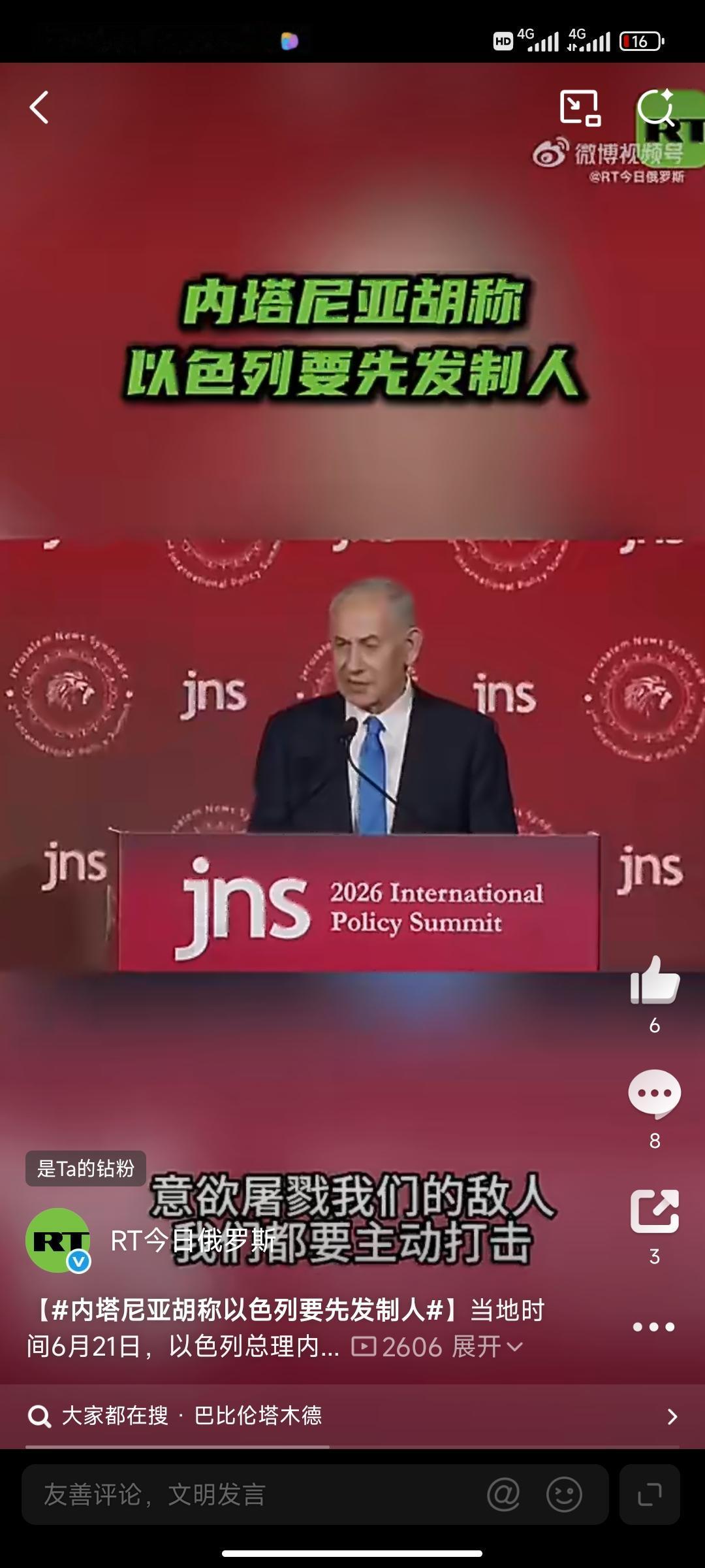 以色列强硬宣称:
——开第一枪，要先发制人！
把“主动出击，发起进攻，出其不意”