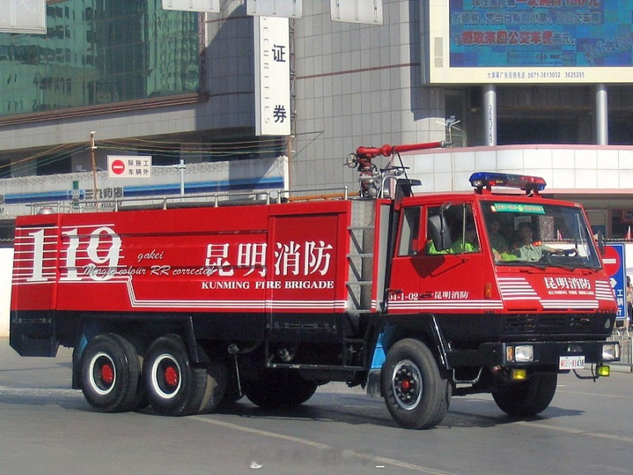 2004 昆明春城🚒#幻彩彩云之南# ​​​