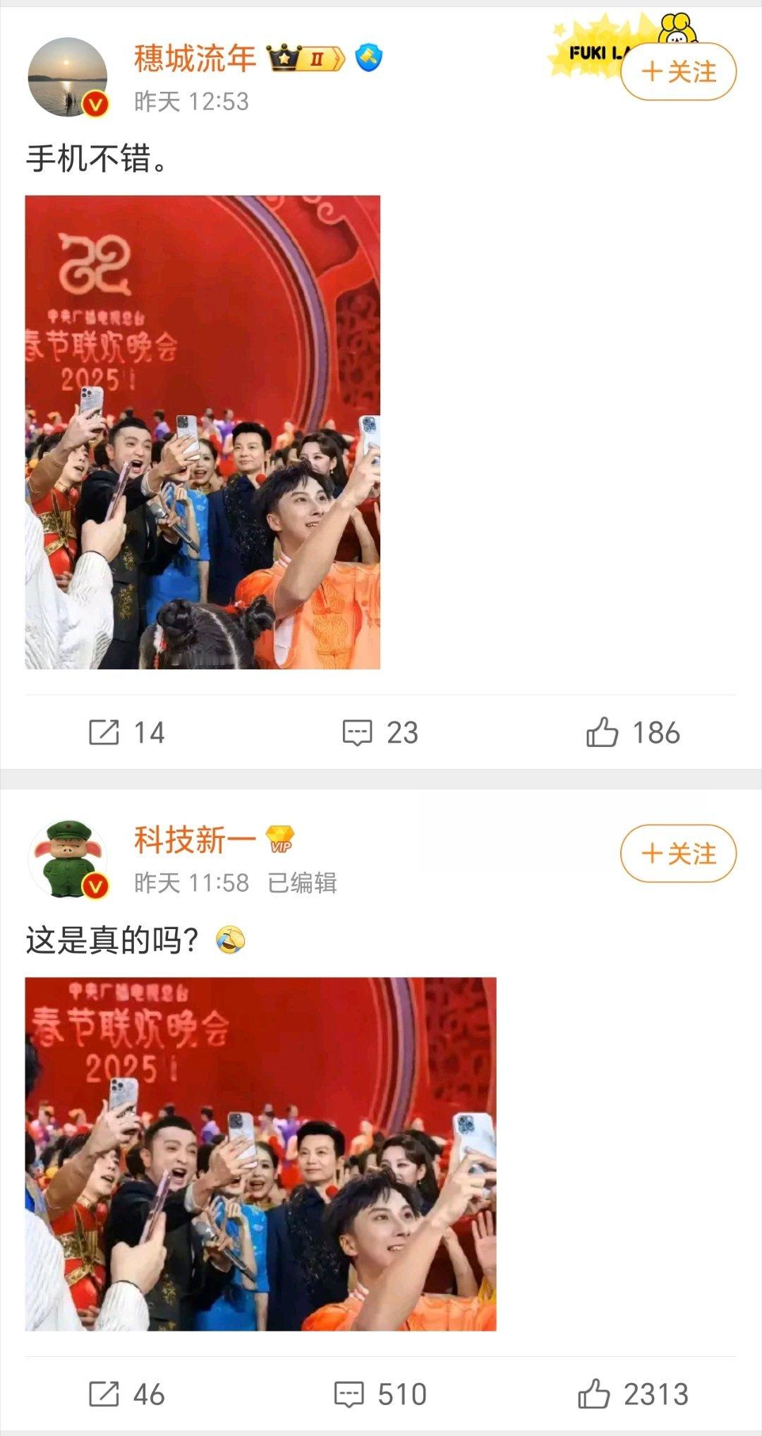 一张大合影的图咋还沸腾起来了？[思考]我们已经到合影用iPhone都接受不了么 