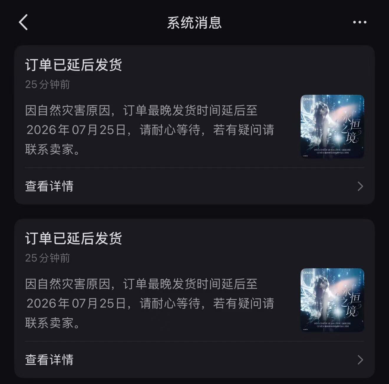 呜呜呜我的塞纳斯呜呜呜呜😭 