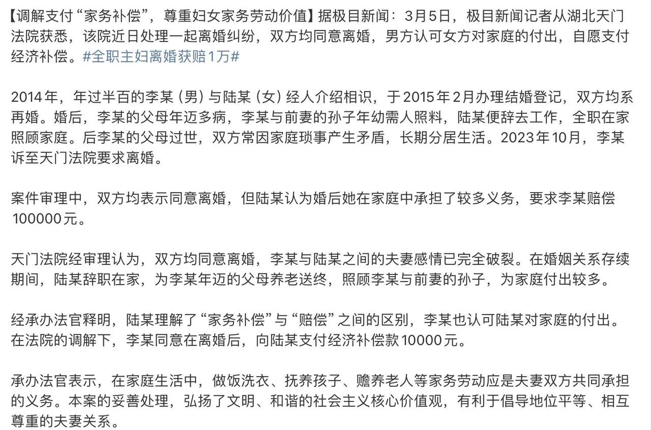 奶奶带娃 6 年起诉要求 75 万保姆费，法院判赔 7 万，该事件起到什么警示作