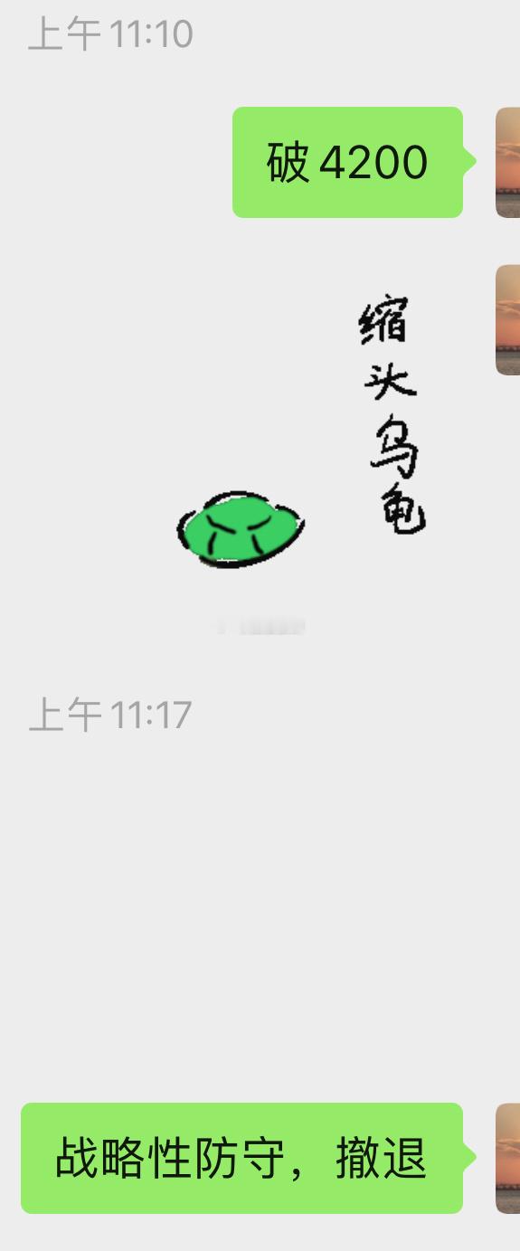 我怂 