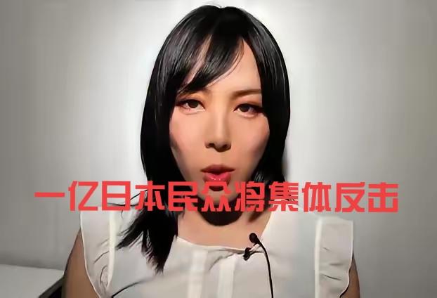 1月19日晚日本右翼政客桥本琴绘在接受采访时再次宣称“若中国对日本核打击，一亿民