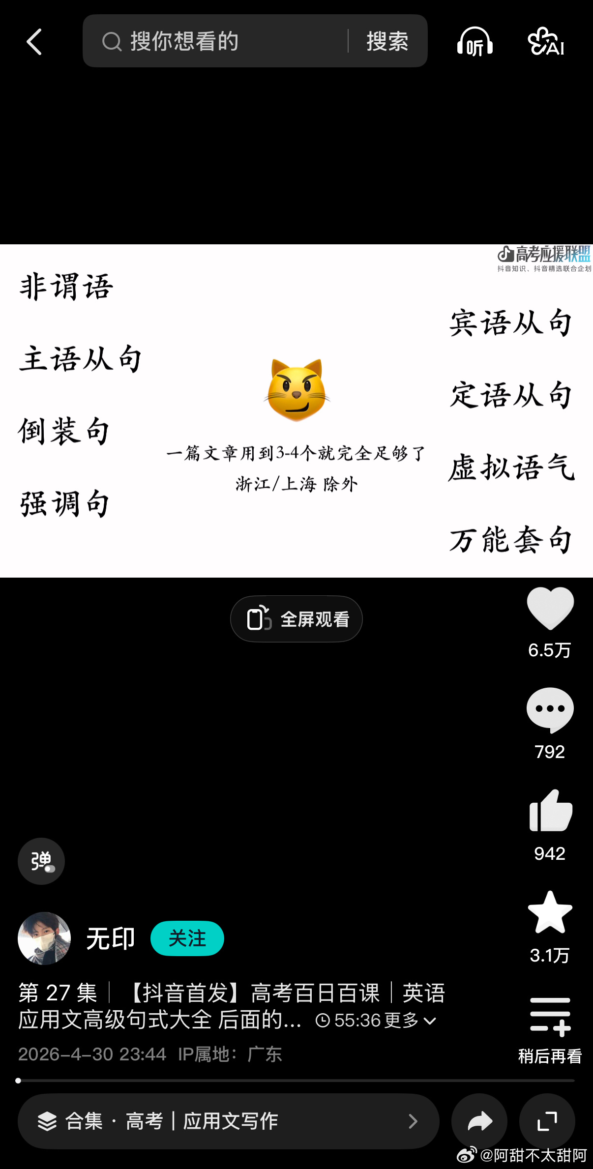 最近读到一个说法，说学习的时候，听往往比看更让人沉得下来。你看东西的时候，眼睛是