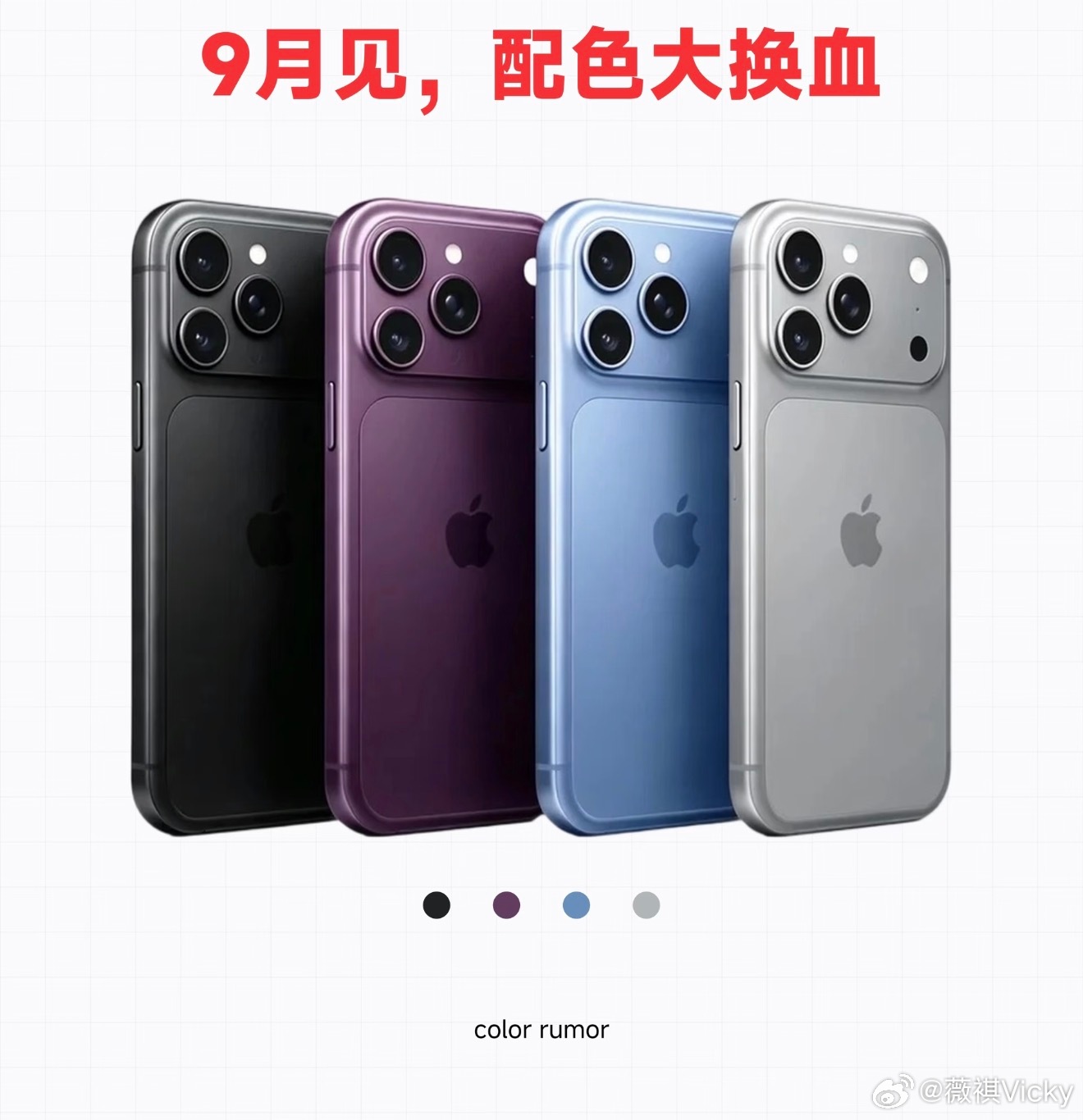 哇哦iPhone18Pro发布会时间定了！iPhone18 Pro发布会大概率锁