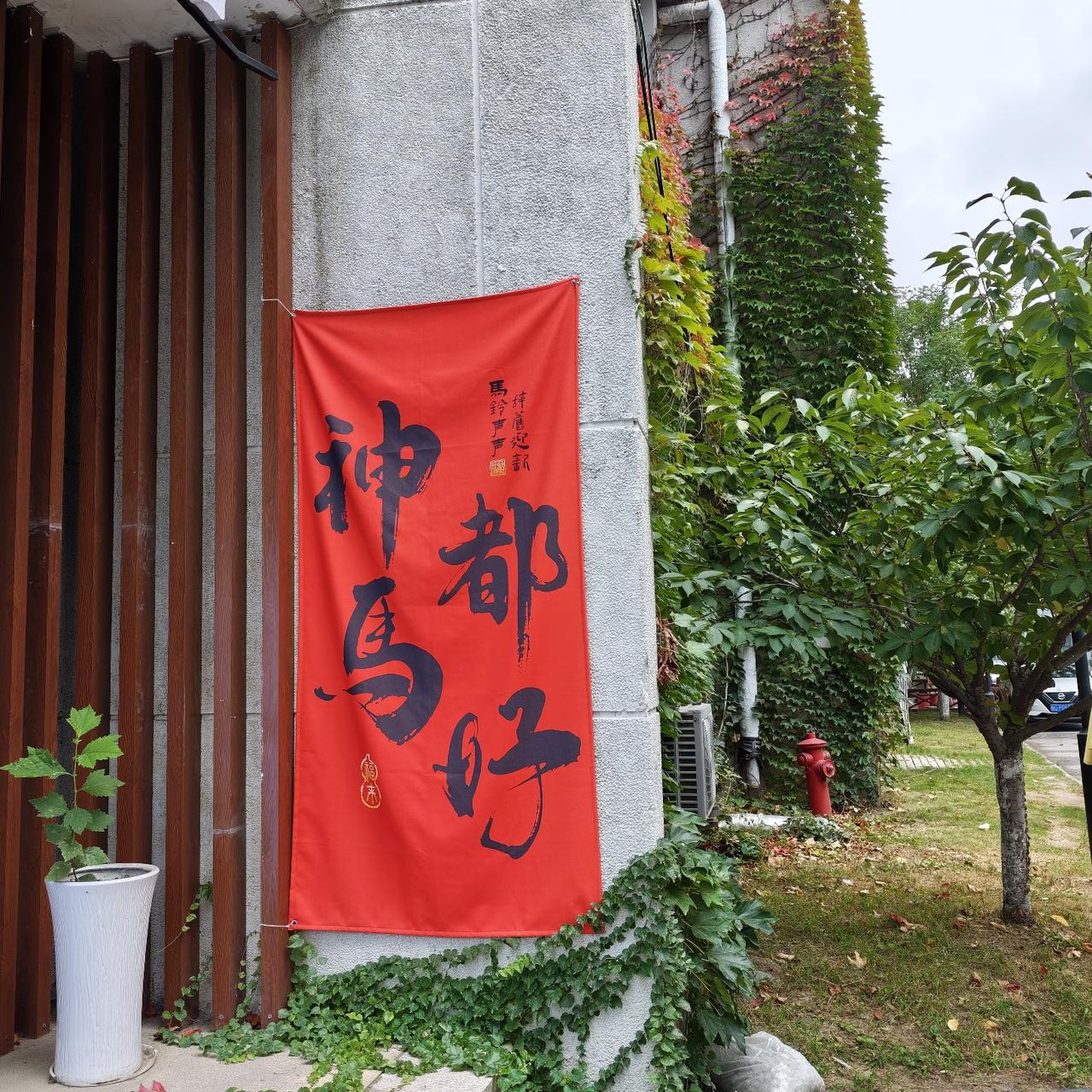 四点十分左右时，飘落下来了星星点点的雨滴，很快就停了下来。
可不一会，却来了一阵
