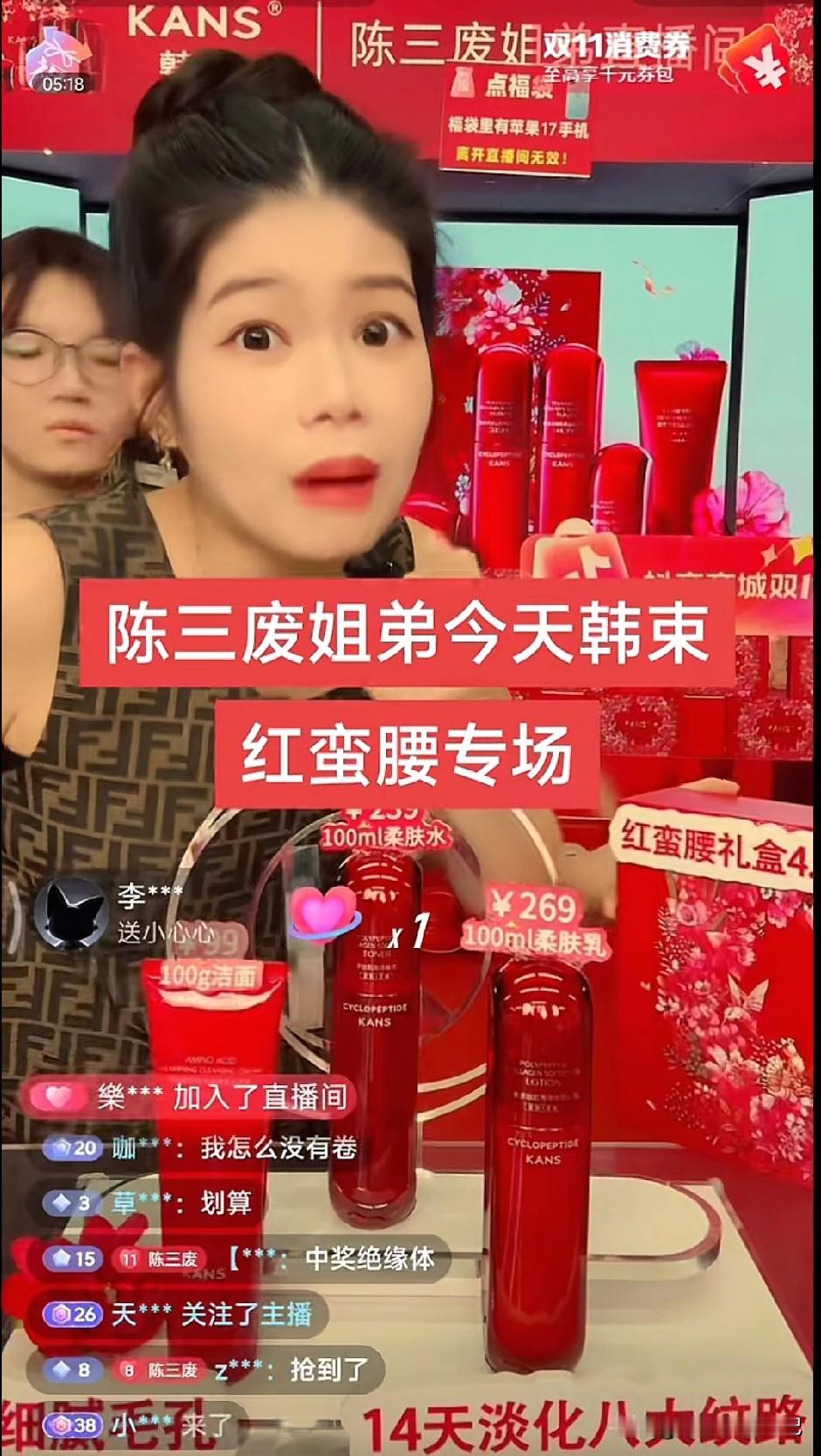 韩束塌房了，哪个网红、明星卖过?当初承诺韩束的功效和成分，怎么赔偿消费者呢？为什