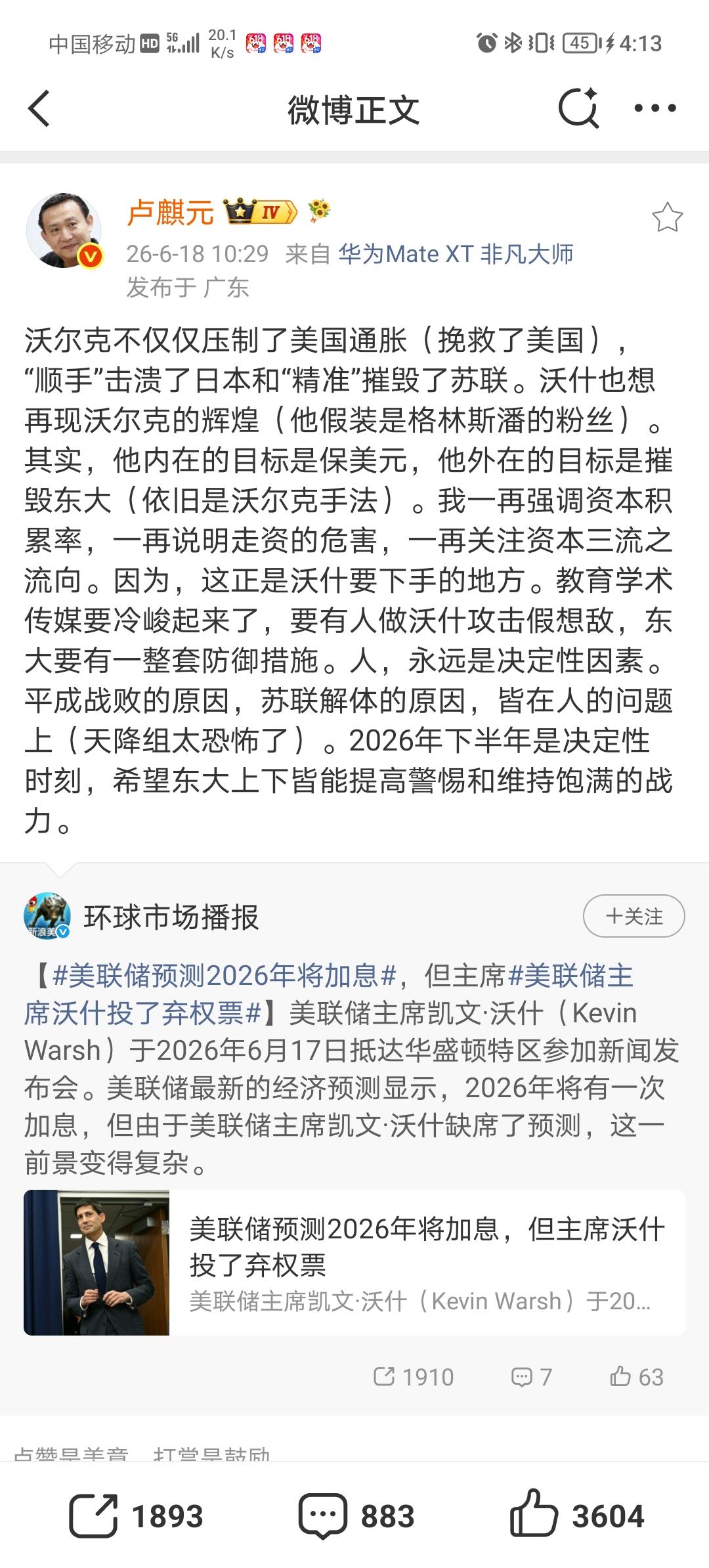沃尔克不仅仅压制了美国通胀（挽救了美国），“顺手”击溃了日本和“精准”摧毁了苏联
