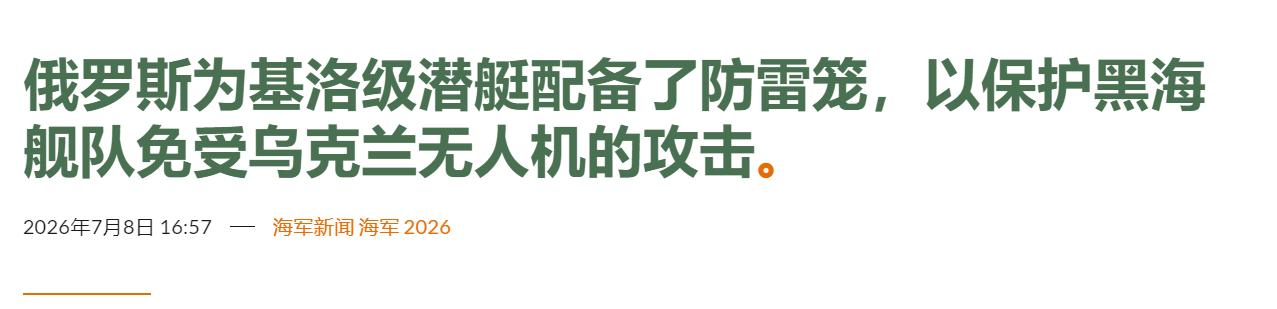 高端潜艇被迫“搭大棚”！俄军无奈改装，暴露现代海战新软肋

近期卫星影像显示，俄