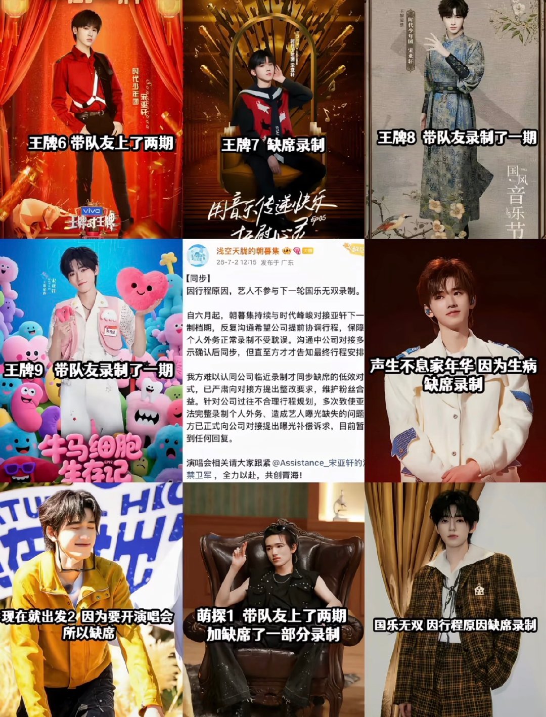 宋亚轩明明空窗期这么多宋亚轩完整外务 